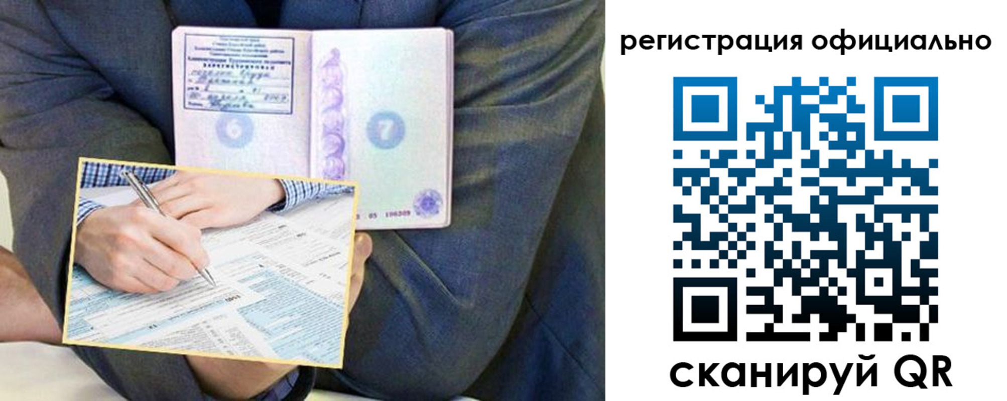 временная регистрация законно в Качканаре