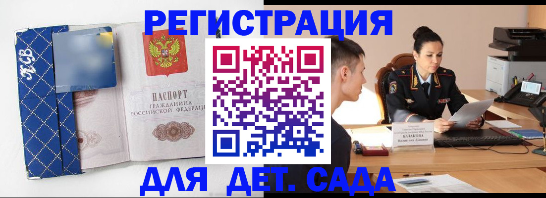 временная регистрация купить в Качканаре