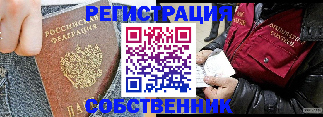 где прописаться в Качканаре