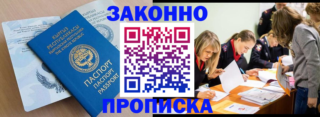 прописка гарантия в Качканаре