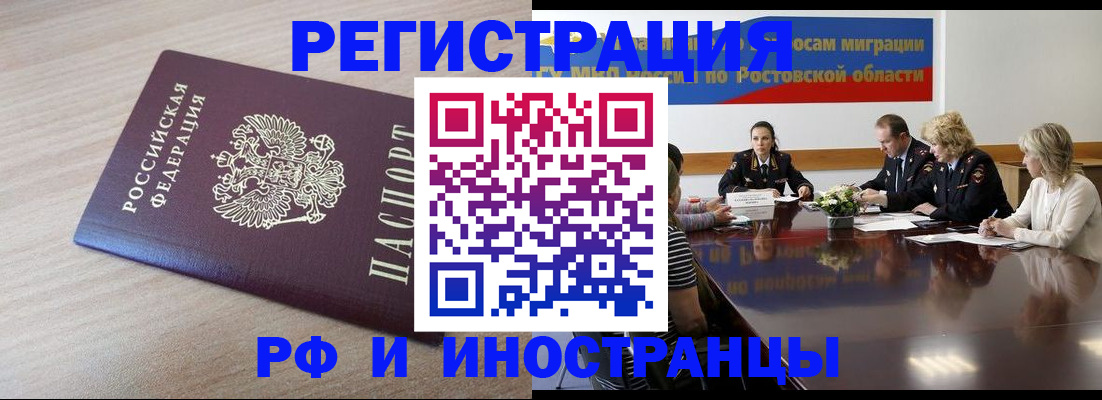 прописка законно в Качканаре